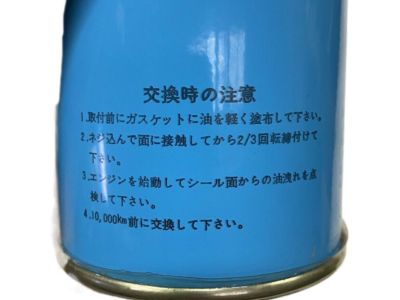 Nissan 15208-W1120 Oil Filter Assembly